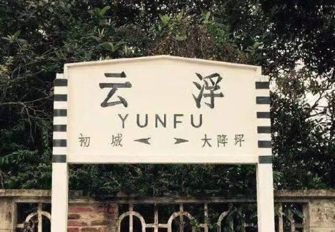 南通到云浮貨運(yùn)公司_南通到云浮貨運(yùn)專線