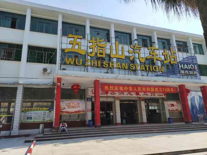 義烏市到五指山物流專線-義烏市至五指山貨運(yùn)公司