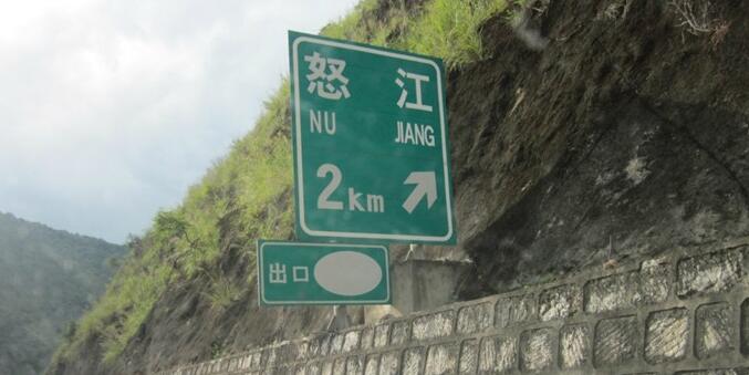 義烏市到怒江州物流專線-義烏市至怒江州貨運公司