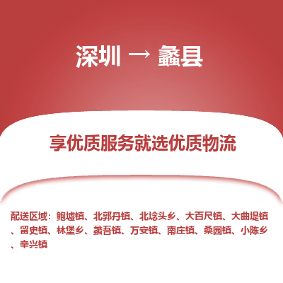 深圳到禮縣物流專線_深圳至禮縣貨運(yùn)公司