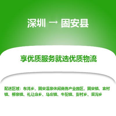 深圳到冠縣貨運公司_深圳到冠縣貨運專線