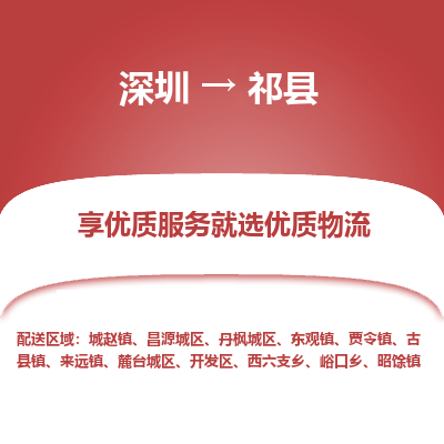 深圳到杞縣貨運公司_深圳到杞縣貨運專線